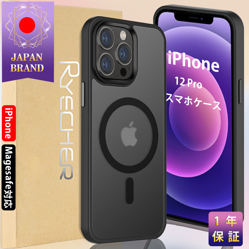 iPhone12 スマホケース iPhoneケース Magsafe対応 iPhone12Pro スマホカバー 半透明 iPhone12ProMax  ケース 衝撃吸収 アイフォンケース ワイヤレス充電 ケース