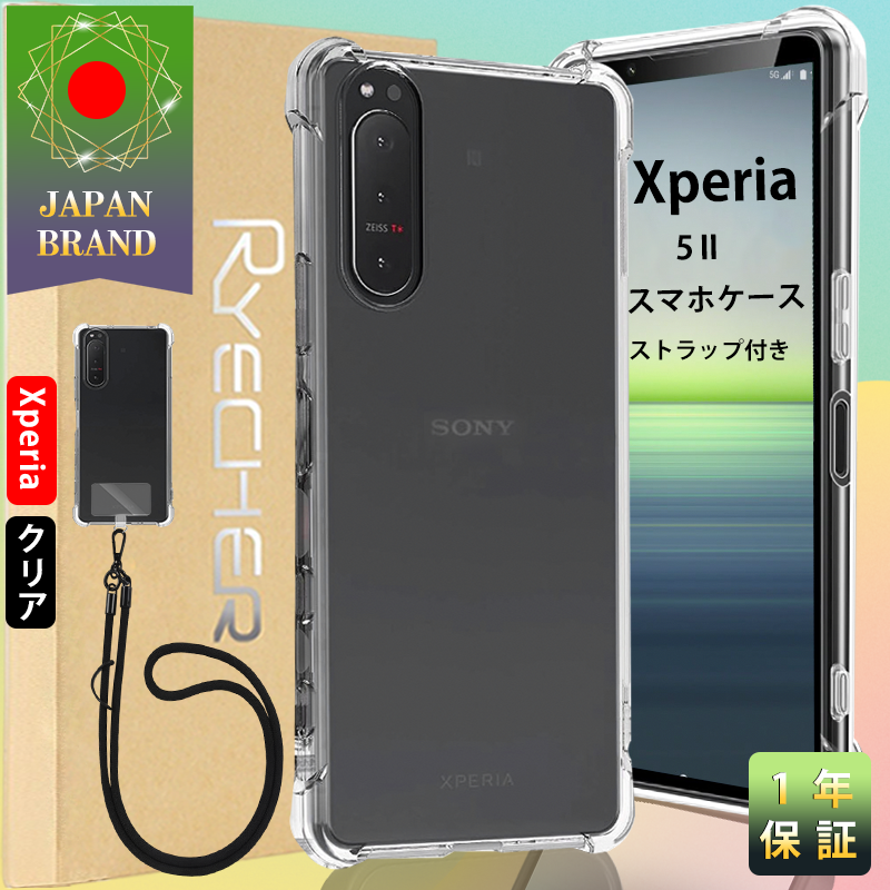 値下げ】SONY Xperia スマートフォン(保護ケースセット)-