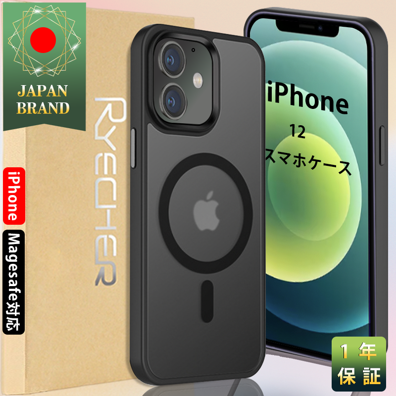 iPhone12 スマホケース iPhoneケース Magsafe対応 iPhone12Pro スマホカバー 半透明 iPhone12ProMax  ケース 衝撃吸収 アイフォンケース ワイヤレス充電 ケース