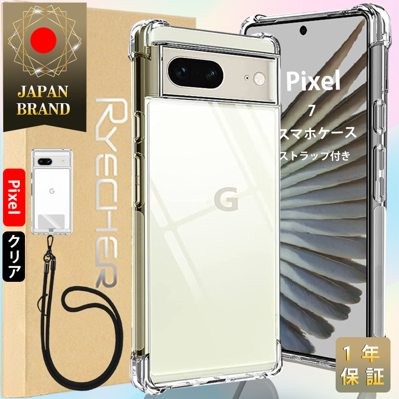 新春値下げ！Google Pixel 7 本体 充電ケーブル　専用カバー付き sl0kesu115.png