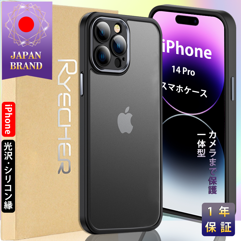 楽天市場】iPhone14Pro ケース 衝撃 / iPhone14ProMax ケース