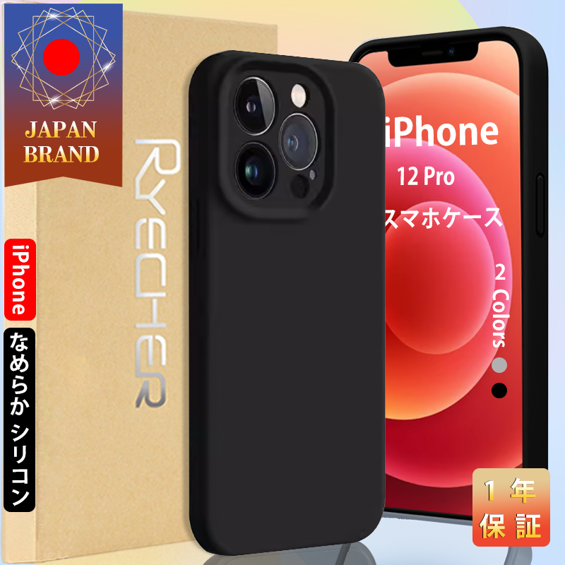 iPhone 12 シリコンカバー 薄型 超軽量 指紋防止 全面保護 耐衝撃 iPhone 12 12Pro 12ProMax 12mini リング一体型 シリコンケース