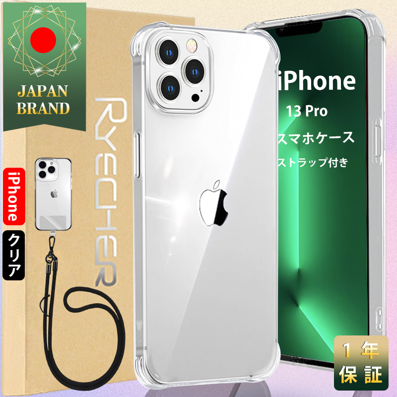 2個 iPhone13pro スマホケース 半透明 ストラップ レンズ保護型 RYECHER iPhone13Pro スマホケース iPhoneケース スマホ