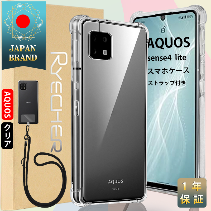 aquos スマホ 人気 照明