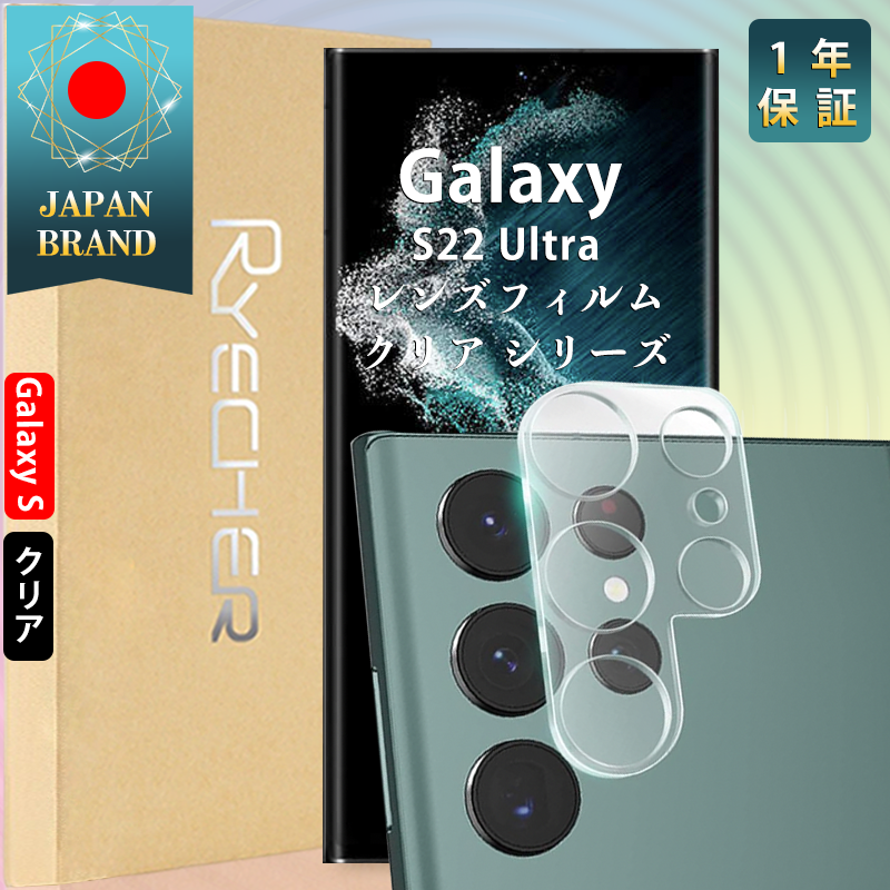 Galaxy S22 Ultra レンズフィルム docomo SC-52C カメラカバー au SCG14 レンズカバー Galaxy S22 Ultra カメラレンズフィルム 全面保護｜8787-store｜02