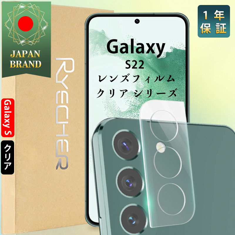 RYECHER Galaxy S22 レンズフィルム Galaxy S22 カメラカバー docomo