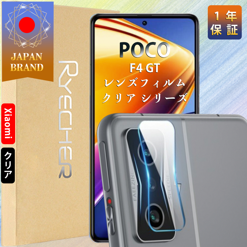 Xiaomi Poco F4 GT レンズフィルム Poco F4 GT カメラカバー 全面保護 シャオミPoco F4 GT レンズ保護フィルム 高透明 Poco F4 GT レンズカバー｜8787-store｜02