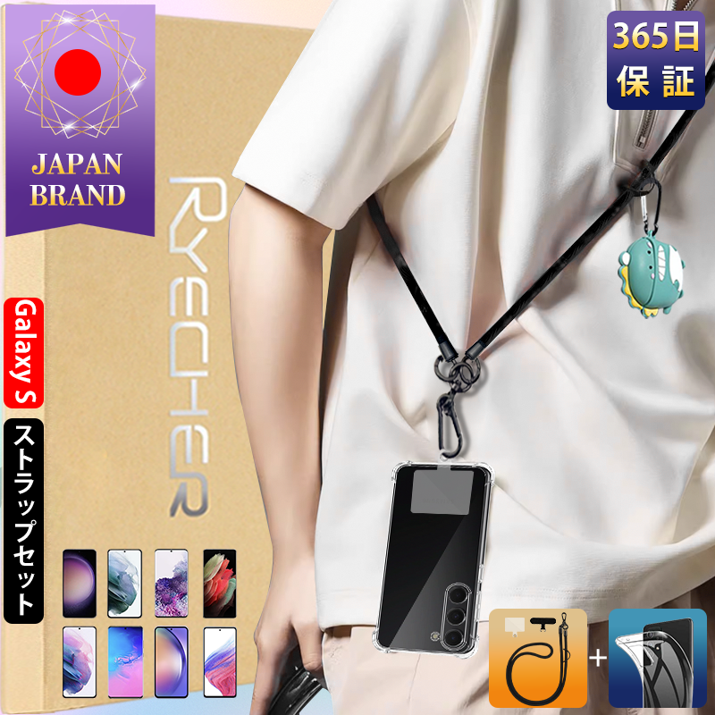 RYECHER Galaxy スマホストラップ スマホケース 2点セット RYECHER Galaxy スマホストラップ スマホケース 2点セット