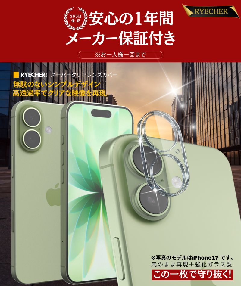 【スーパークリア・元のまま再現】iPhone ...の詳細画像4