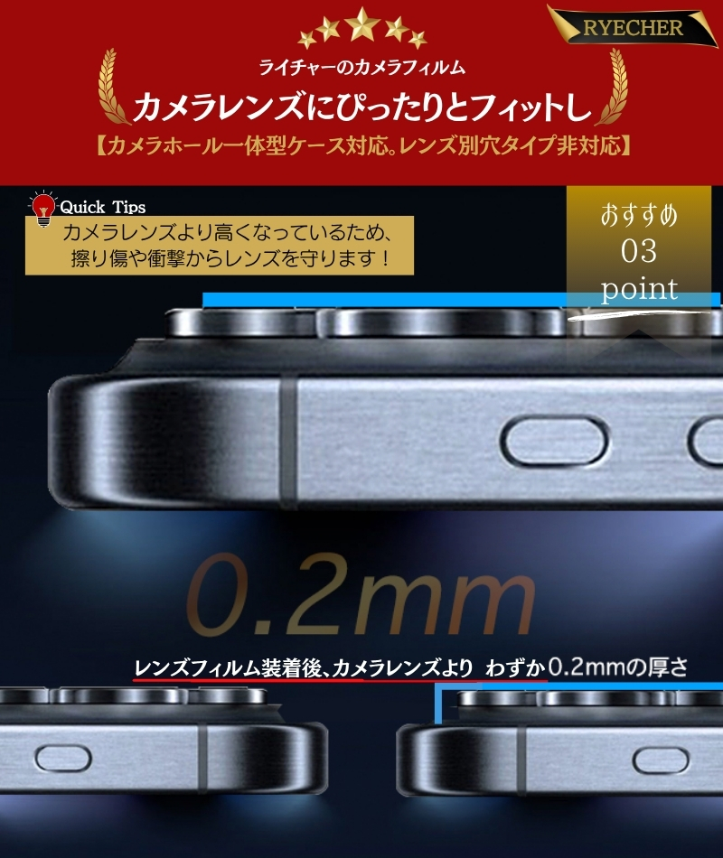 RYECHER 【スーパークリア・元のまま再現】iPhone14Plus カメラカバー