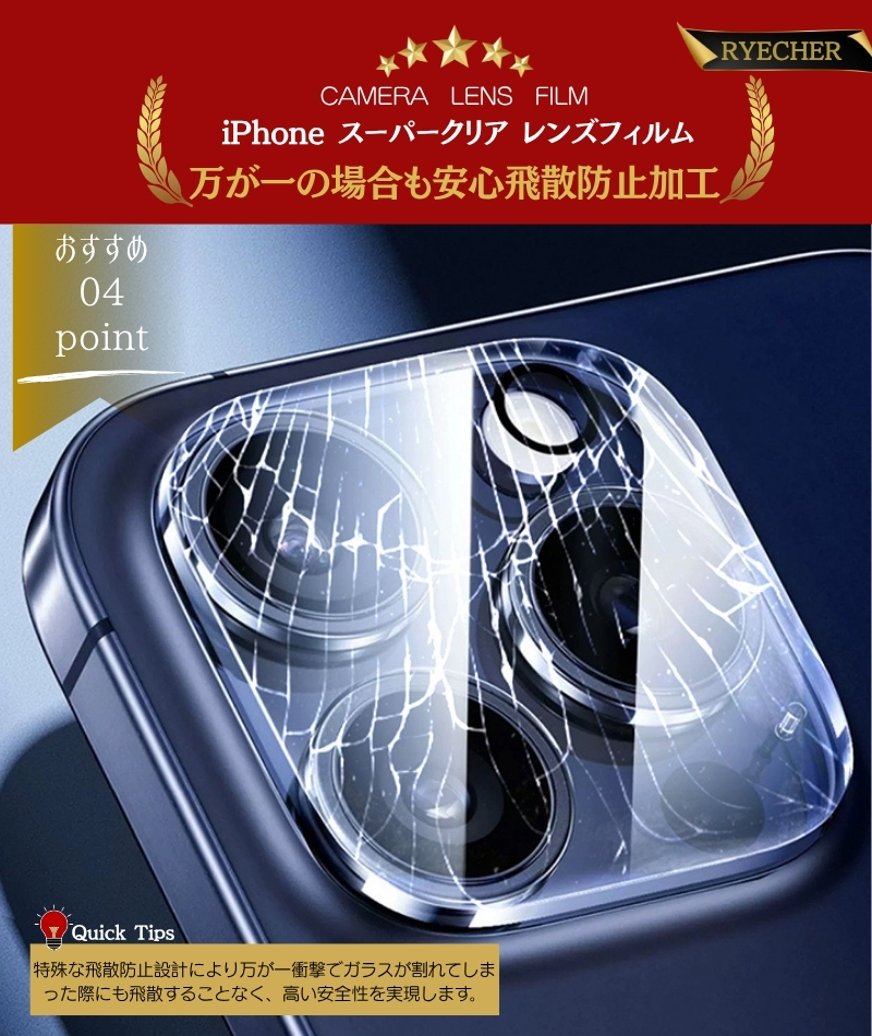 RYECHER 【スーパークリア・元のまま再現】 iPhone17Pro カメラカバー