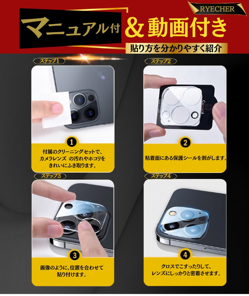 RYECHER 【スーパークリア・元のまま再現】 iPhone17Pro カメラカバー