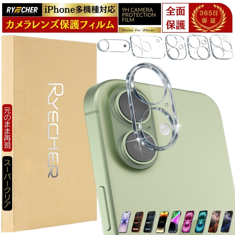 �y�X�[�p�[�N���A�E���̂܂܍Č��ziPhone �J�����J�o�[ iPhone17 Air iPhone16 Pro 15 Plus 14 ProMax iPhone13 mini 12 Pro Max iPhone11 Pro Max RYECHER