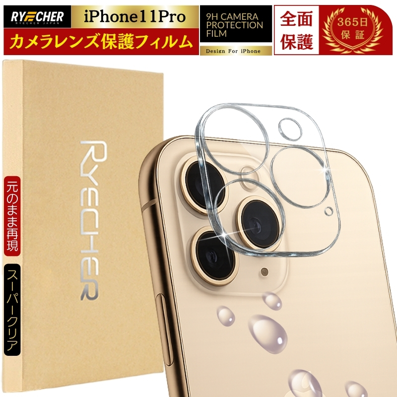 �y�X�[�p�[�N���A�E���̂܂܍Č��ziPhone11Pro �J�����J�o�[ iPhone 11Pro �����Y�J�o�[ �A�C�t�H��11�v�� �����Y�J�o�[ �K���X�t�B���� �ی�t�B���� RYECHER