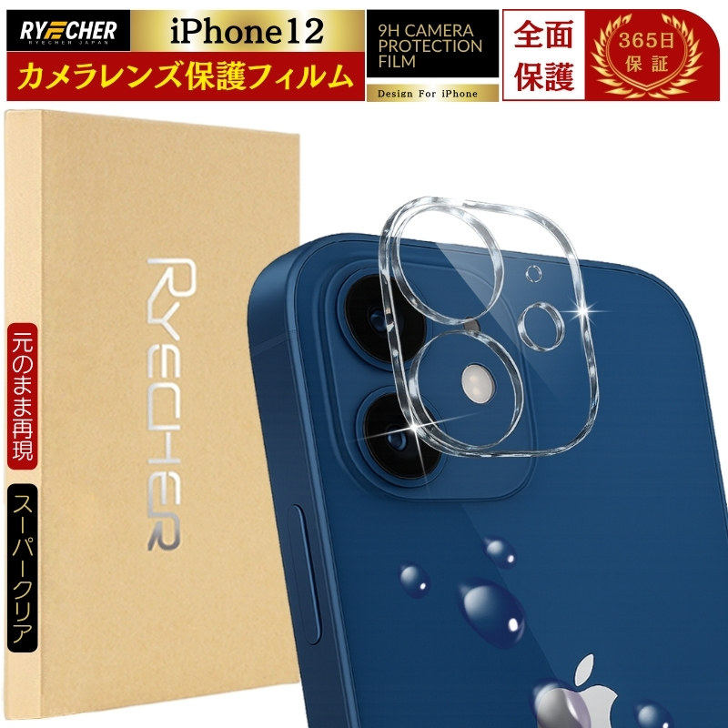�y�X�[�p�[�N���A�E���̂܂܍Č��ziPhone12 �J�����J�o�[ iPhone12 �����Y�J�o�[ �A�C�t�H��12 �����Y�J�o�[ �J�����t�B���� ��̌^ �K���X�t�B���� RYECHER