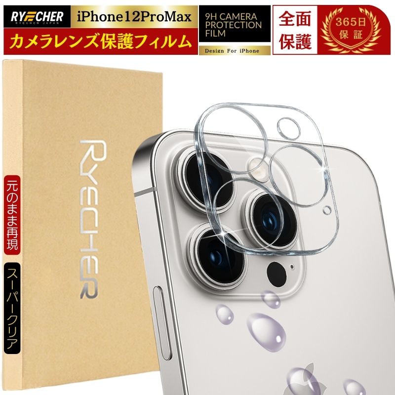 �y�X�[�p�[�N���A�E���̂܂܍Č��z iPhone12ProMax �J�����J�o�[ iPhone 12ProMax �����Y�J�o�[�A�C�t�H��12 �v���}�b�N�X �����Y�J�o�[ �J�����t�B���� RYECHER