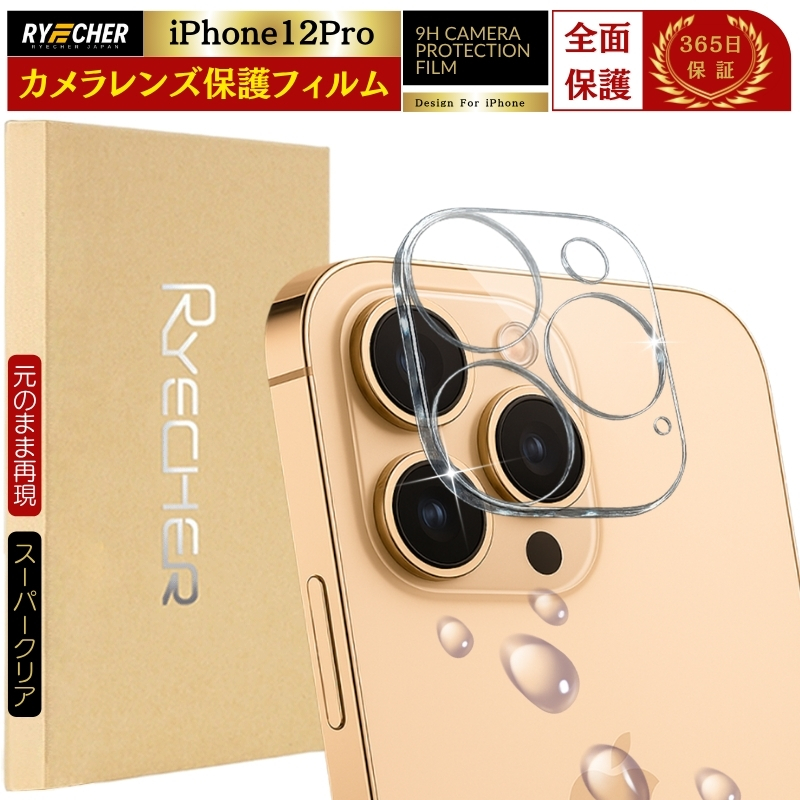 �y�X�[�p�[�N���A�E���̂܂܍Č��z iPhone12Pro �J�����J�o�[ iPhone 12Pro �����Y�J�o�[ �A�C�t�H��12�v�� �����Y�J�o�[ �K���X�t�B���� �ی�t�B���� RYECHER