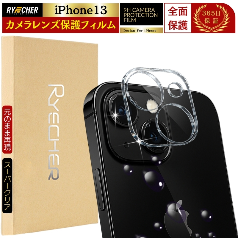 �y�X�[�p�[�N���A�E���̂܂܍Č��z iPhone13 �J�����J�o�[ iPhone13 �����Y�J�o�[ �A�C�t�H��13 �J�����ی�t�B���� �S�ʕی� ��̌^ �K���X�t�B���� RYECHER