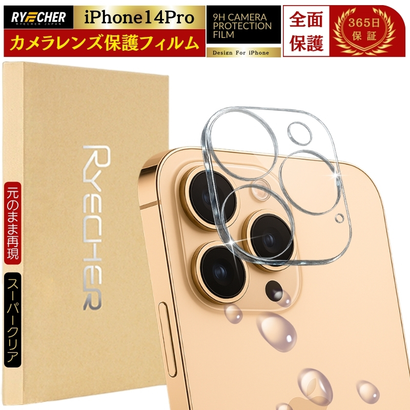 �y�X�[�p�[�N���A�E���̂܂܍Č��ziPhone14Pro �J�����J�o�[ �A�C�t�H��14Pro �����Y�J�o�[ �����ߗ� �S�ʕی� ��̌^ �K���X�ی�t�B���� RYECHER