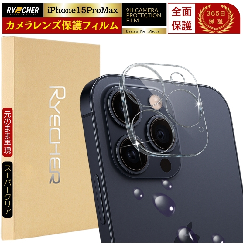 �y�X�[�p�[�N���A�E���̂܂܍Č��ziPhone15ProMax �J�����J�o�[ ���� �A�C�t�H��15 �v���}�b�N�X �����Y�J�o�[ �S�ʕی� ��̌^ �K���X�ی�t�B���� RYECHER
