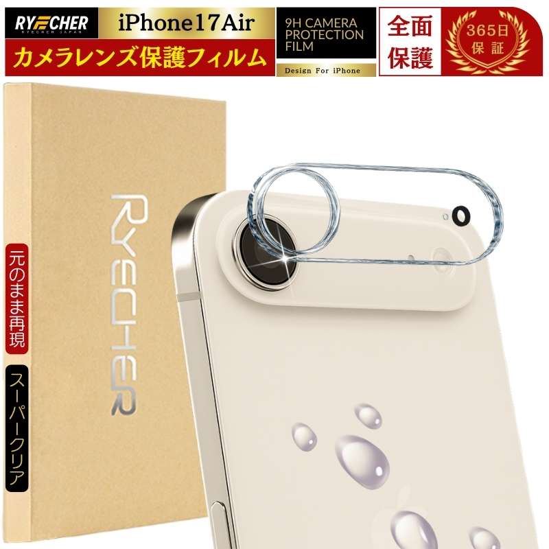 RYECHER iPhone13Pro カメラレンズフィルム アイフォン13プロ レンズ