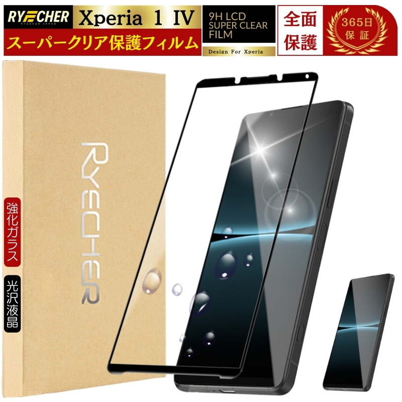 SIMフリー SOG06(W)液晶保護ガラス付 IV 1 XPERIA RYECHER 全面 保護フィルム IV 1 Xperia ガラスフィルム IV 1 Xperia スマートフォン本体