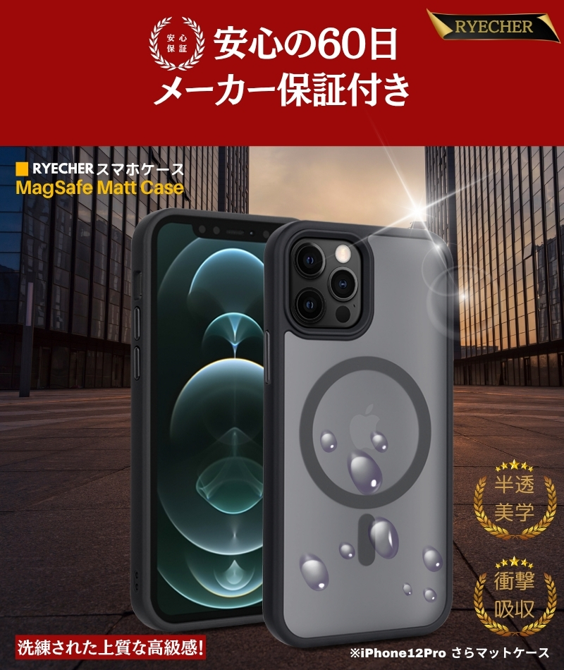 iphone12 pro 本体（RYECHER／iPhone用ケース）（柄：無地