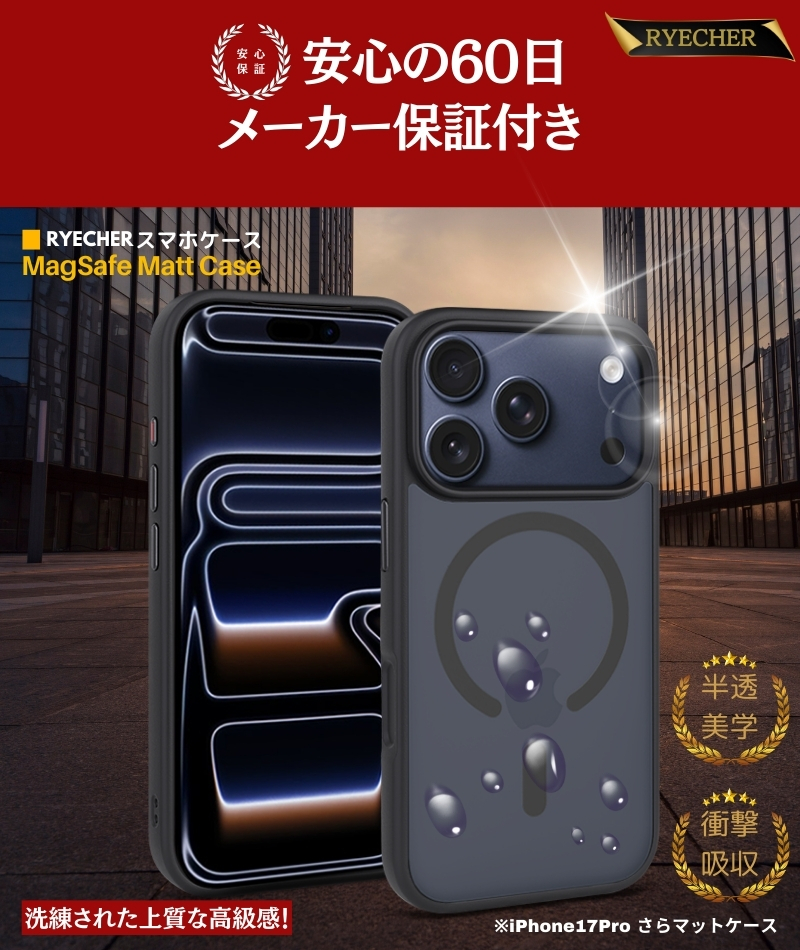RYECHER MagSafe対応 iPhone 17Pro スマホケース マグセーフ対応