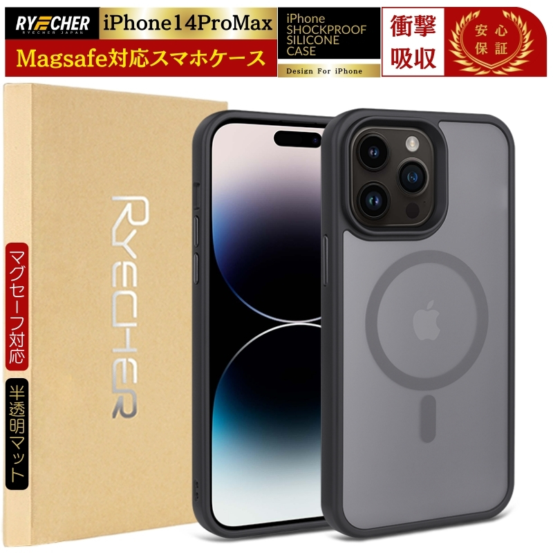 RYECHER MagSafe対応 iPhone14 Pro Max スマホケース マグセーフ対応