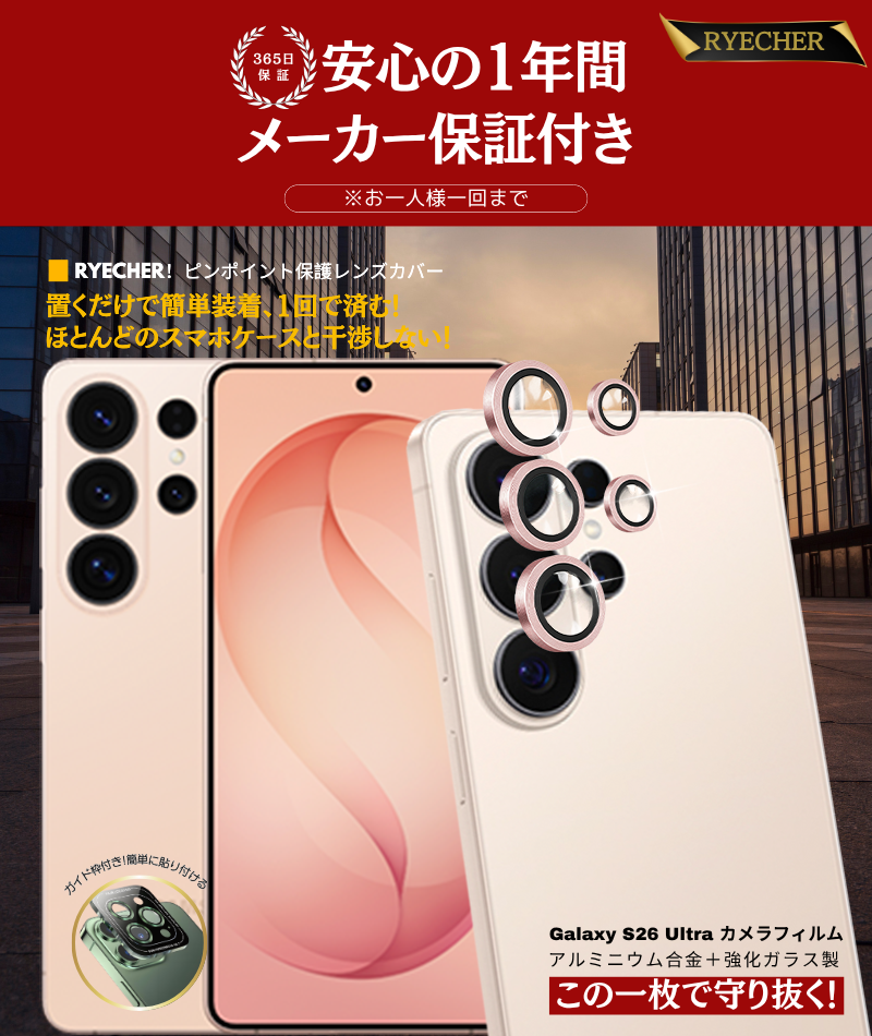 Galaxy S26 Ultra カメラカバー...の詳細画像4