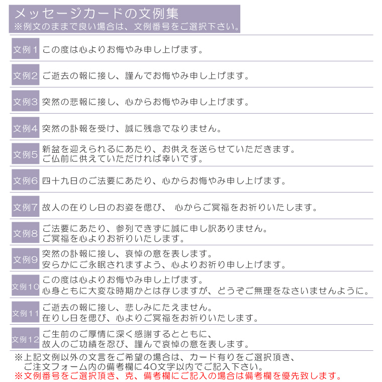 メッセカードの内容