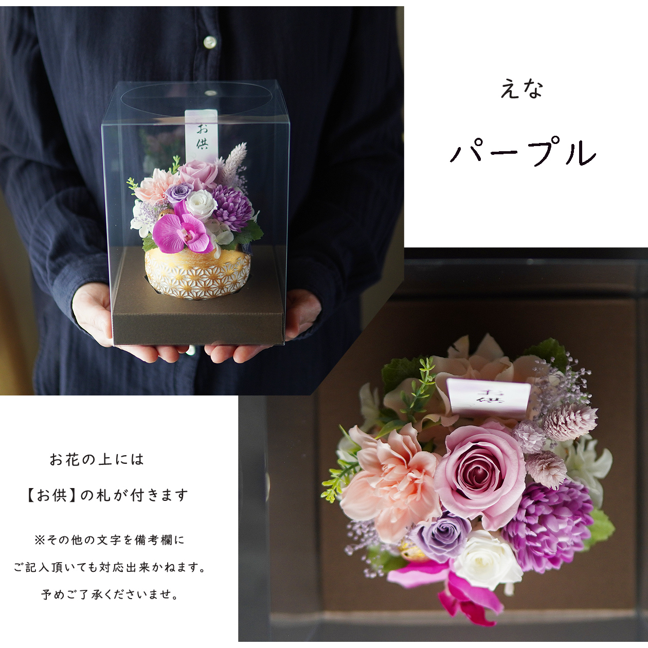 えなパープル3