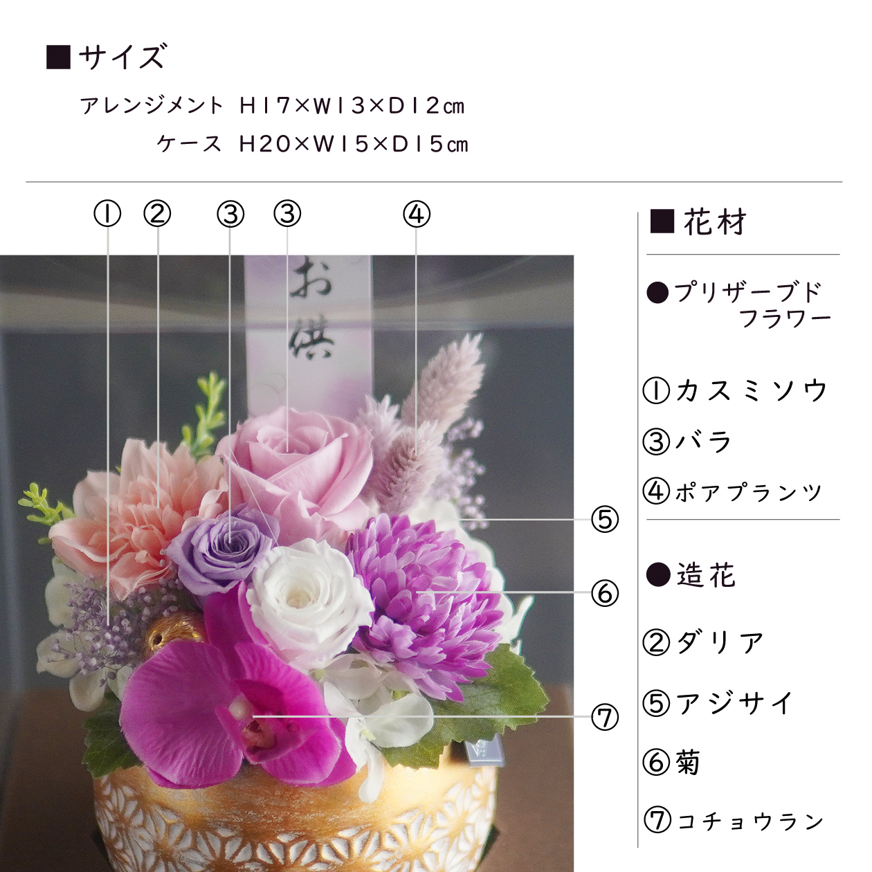 仏花 供花 お悔み 喪中 お供え 花 お盆 法事