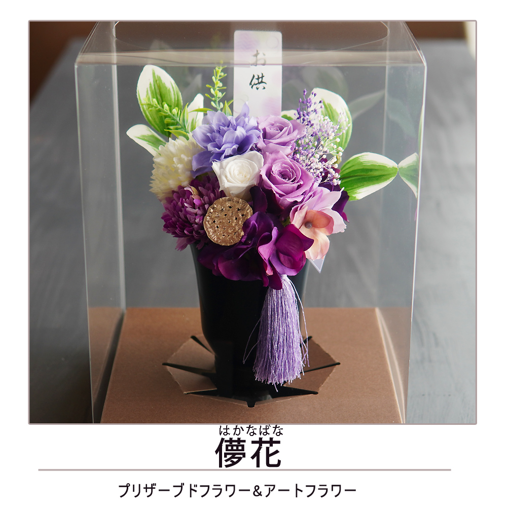 儚花1
