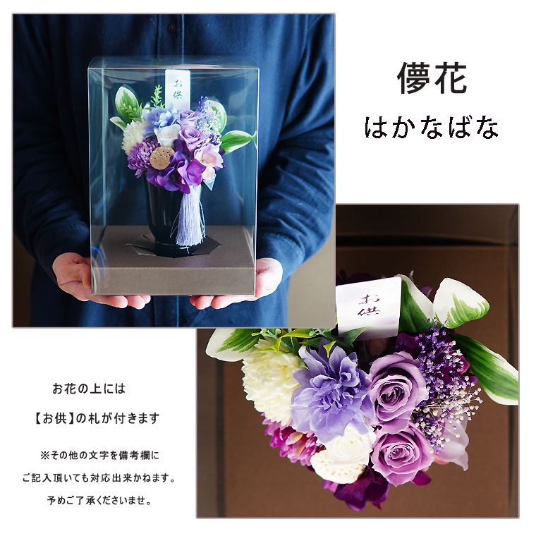 儚花3