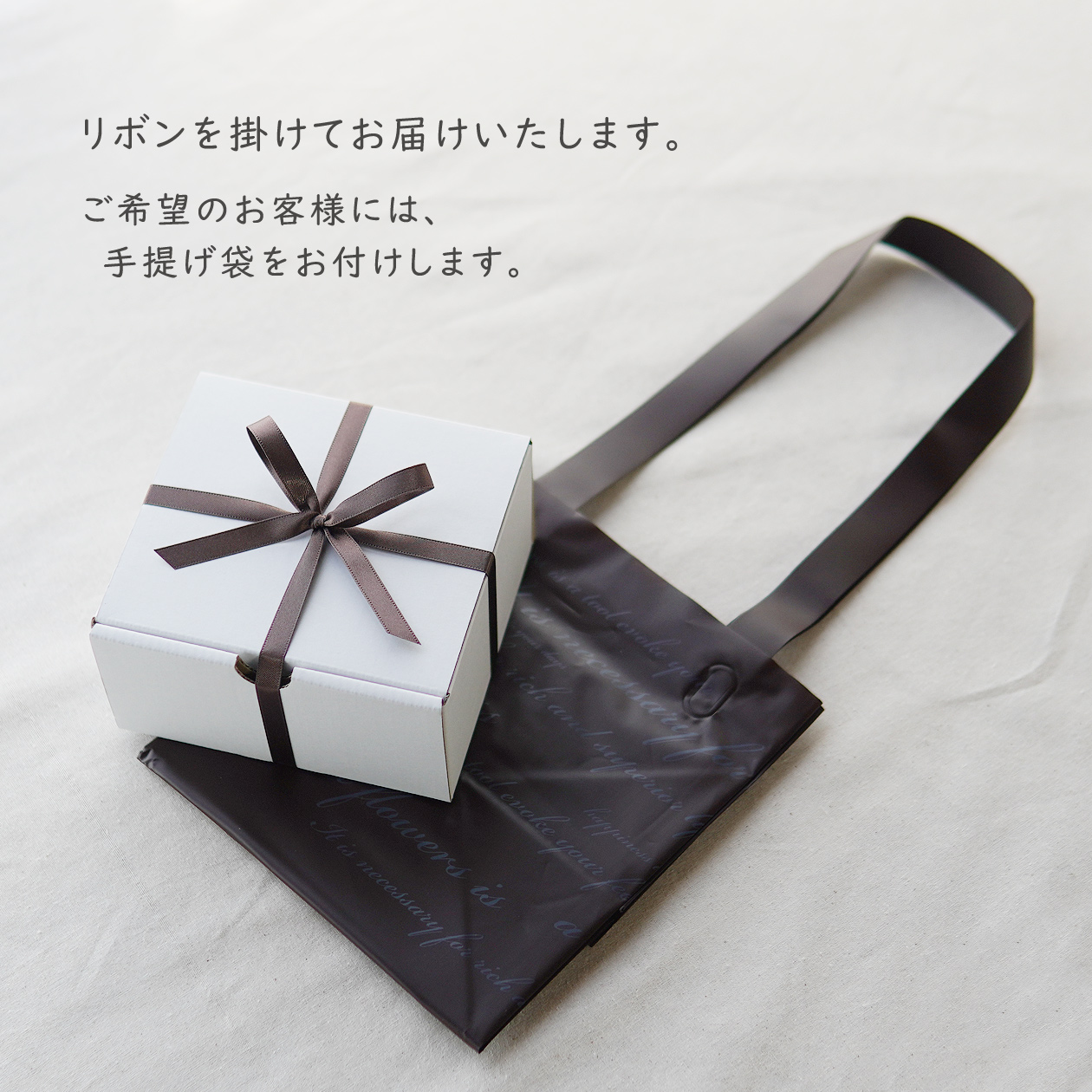 袋 リボン