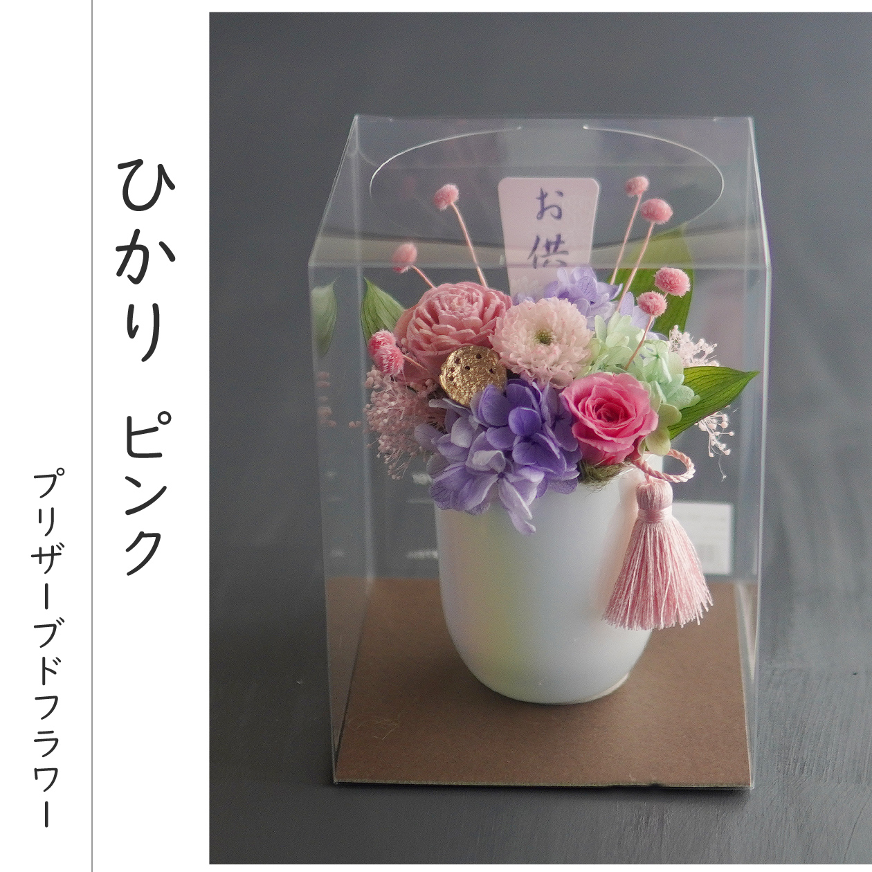 ピンク1