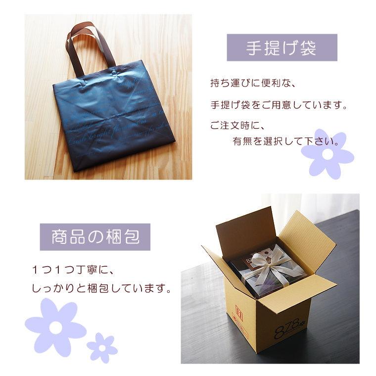 アレンジバック