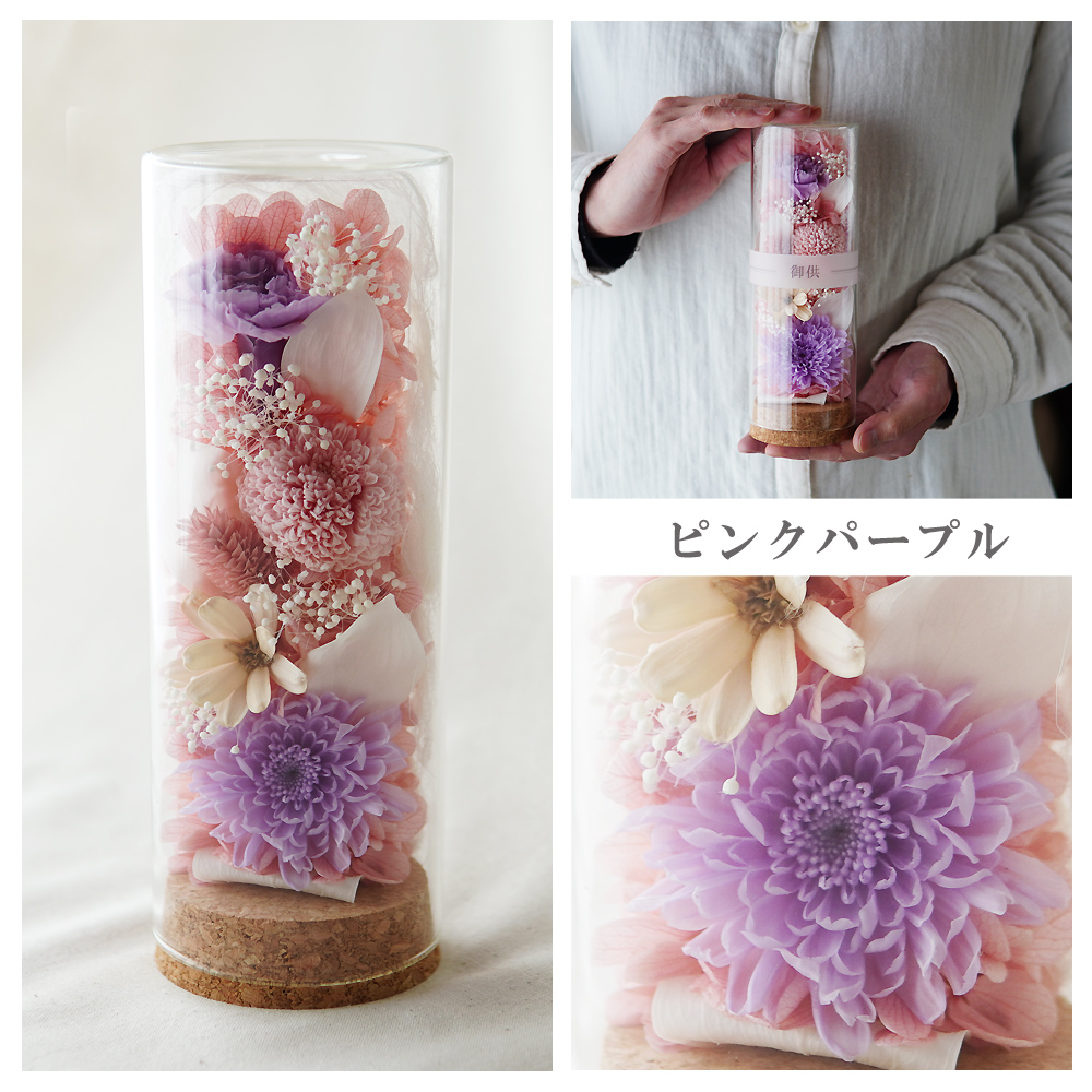ピンクパープル