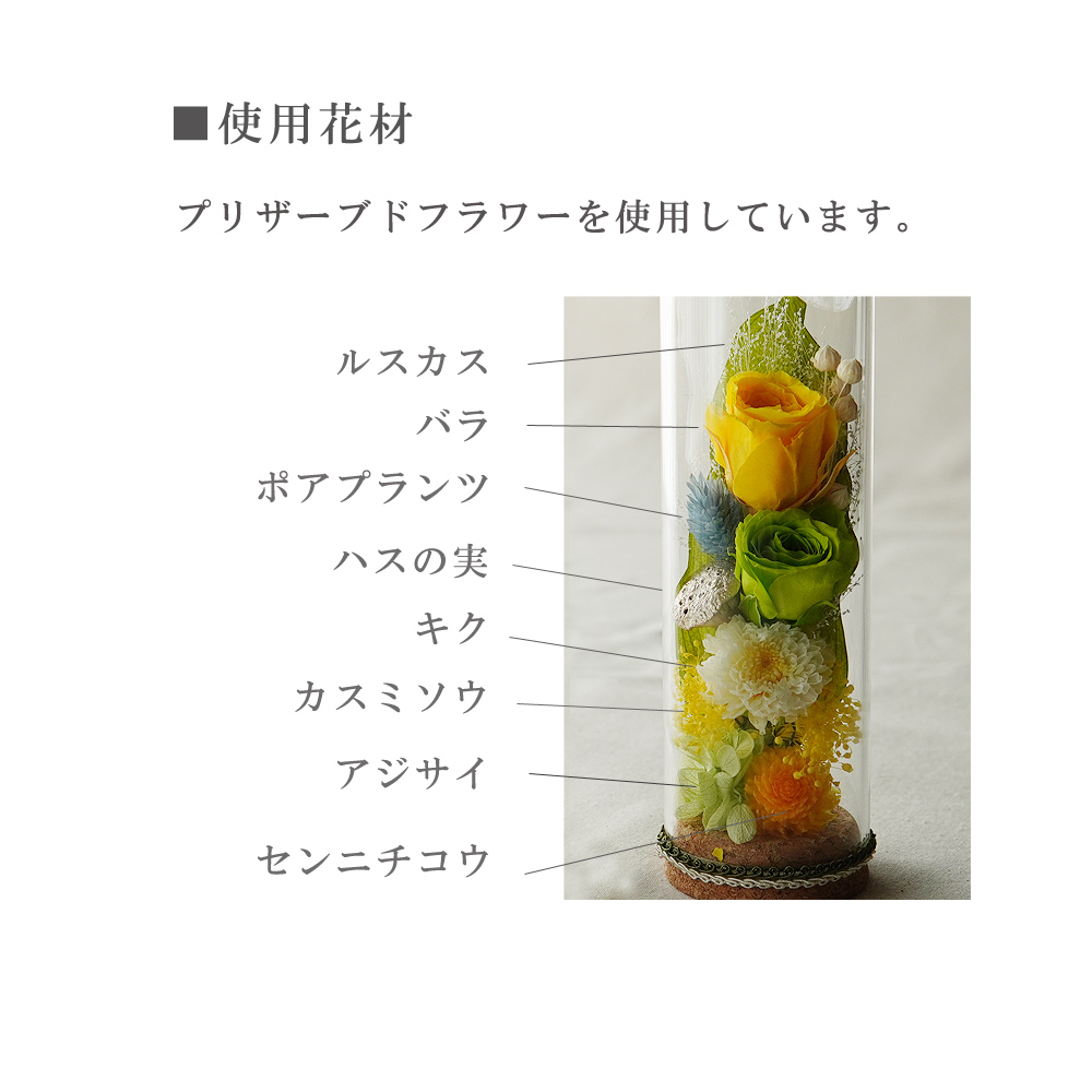 花材