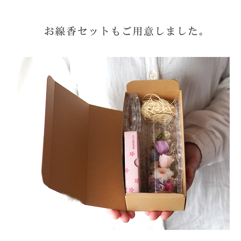 お線香セット