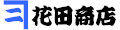 カネニ花田商店Yahoo!店