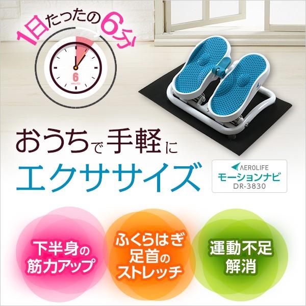 【なぬ】Aerolife エクササイズステッパー Amazon | エアロライフ ステッパー サイドステッパー 筋トレ