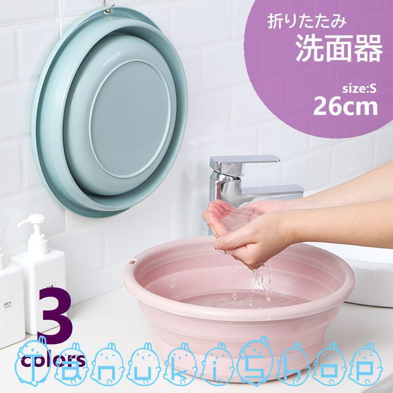 折りたたみ洗面器 伸縮たらい バケツ 30.5cm 省スペース コンパクト