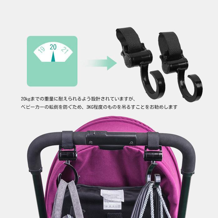ベビーカー用フック 2個セット 荷物掛け 荷物置き 360度回転 取り付け 吊り下げ 引っ掛け 使いやすい 便利 面ファスナー 頑丈 簡単 おでかけ - 26