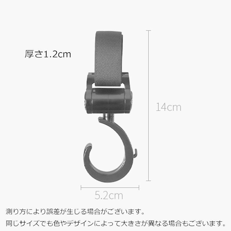 ベビーカー用フック 2個セット 荷物掛け 荷物置き 360度回転 取り付け 吊り下げ 引っ掛け 使いやすい 便利 面ファスナー 頑丈 簡単 おでかけ - 28