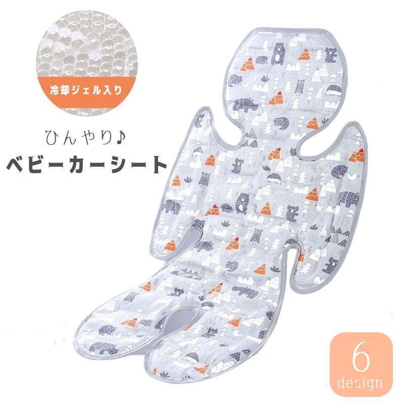 ベビーカーシート ベビーカーマット 冷却ジェル入り ひんやり 保冷 クール 涼しい 熱中症対策 夏 お出かけ お散歩 かわいい おしゃれ - 12