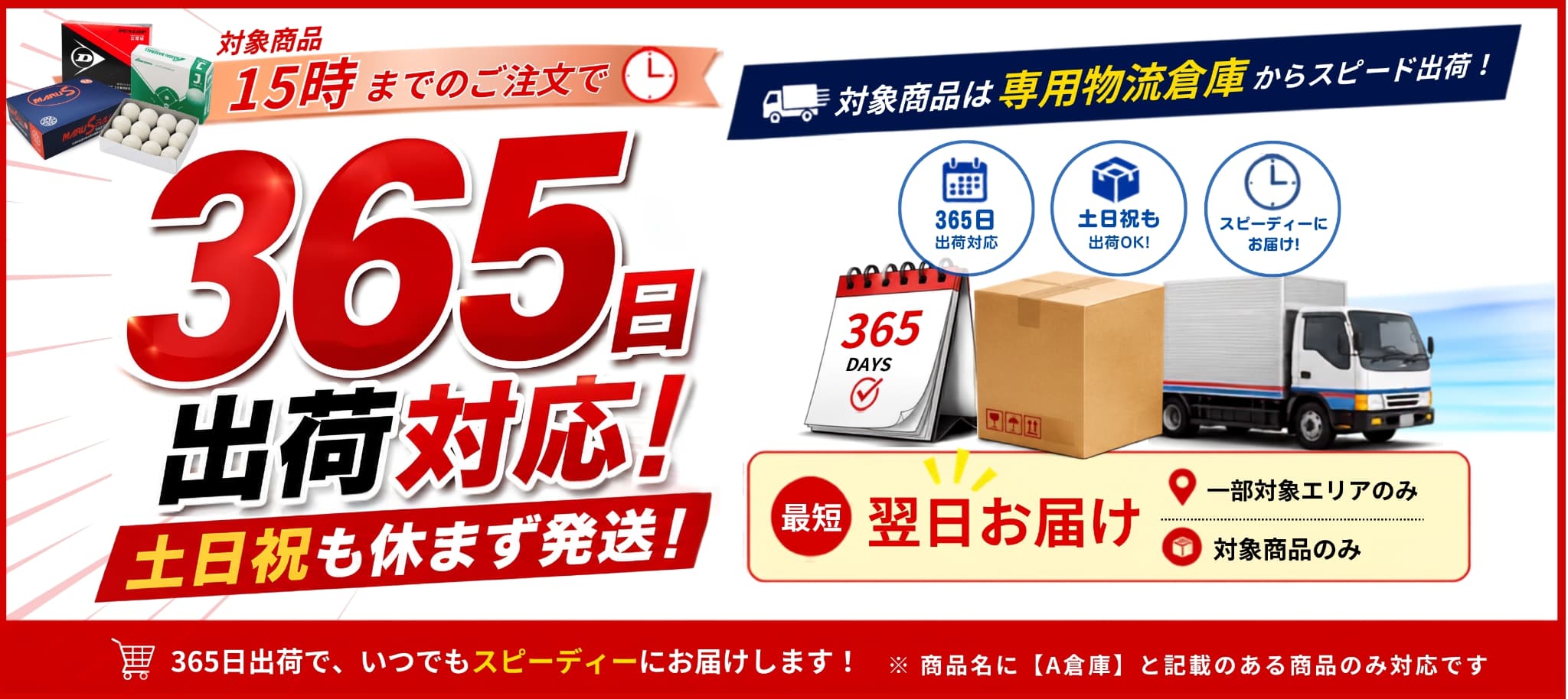 A倉庫
