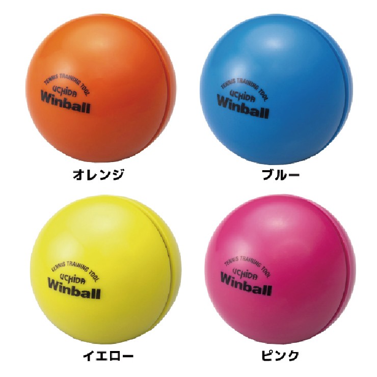 ウィンボール Winball テニスラケット専用ウェイトボール 内田販売システム