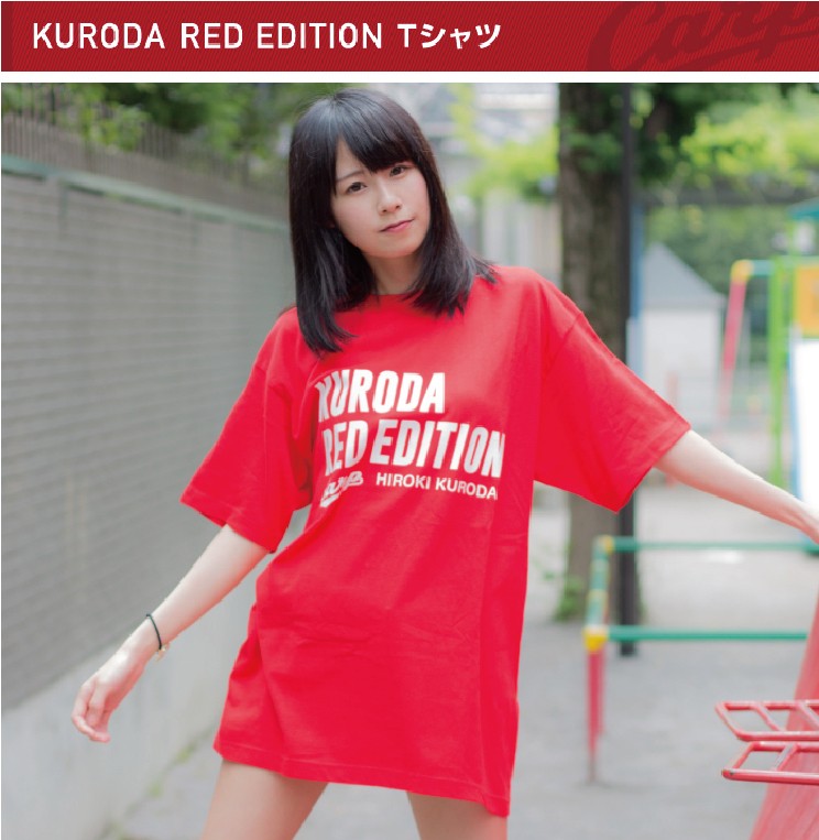 広島東洋カープグッズ Kuroda Red ｔシャツ Edition 魅力的な価格